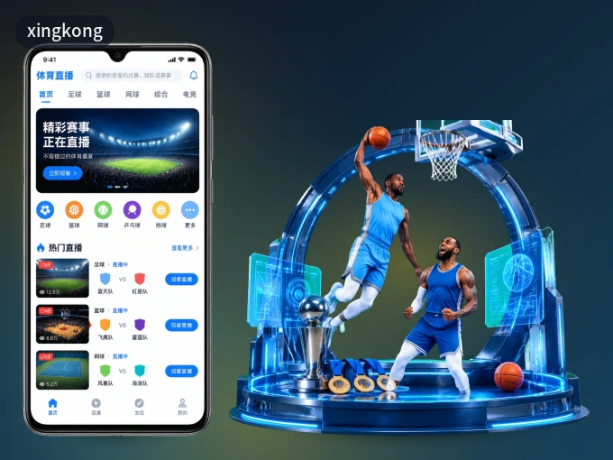 手机看球首选xingkong，秒开赛事即点即看